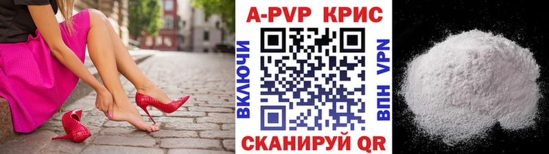 A PVP Соль  Купить закладки  Калининград 