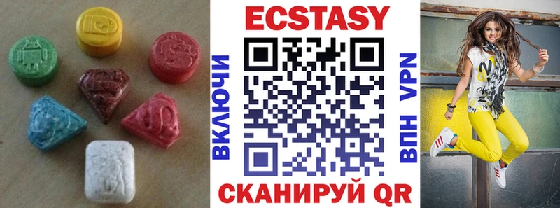 ЭКСТАЗИ ешки  Купить  Калининград 