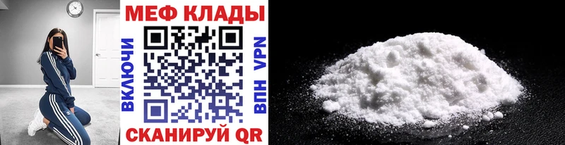 МЕФ кристаллы  Купить  Калининград 