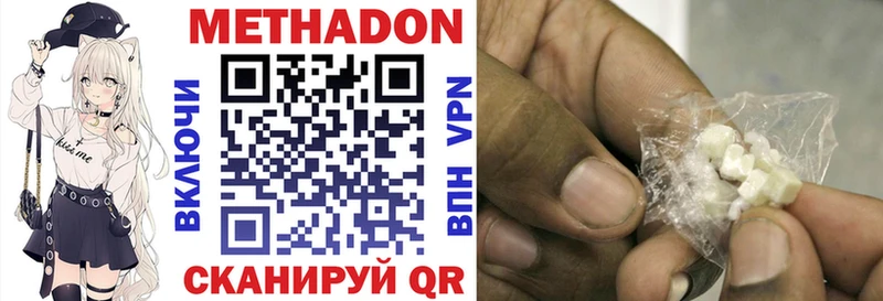 Купить где  Калининград  Метадон кристалл 