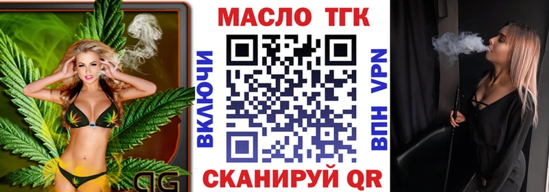 ТГК THC oil  Купить закладки  Калининград 